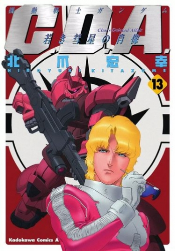 Gundam C.D.A. (機動戦士ガンダム Char's Deleted Affair [C.D.A.) # 13