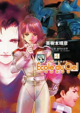 Gundam École du ciel (機動戦士ガンダム: 天空の学, Kidō Senshi Gandamu: Tenku no gaku) # 4
