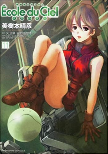Gundam École du ciel (機動戦士ガンダム: 天空の学, Kidō Senshi Gandamu: Tenku no gaku) # 11