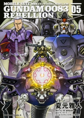 Mobile Suit Gundam 0083 Rebellion (機動戦士ガンダム0083 Rebellion) # 5