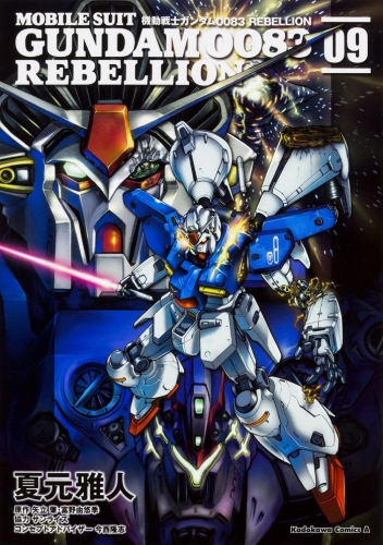Mobile Suit Gundam 0083 Rebellion (機動戦士ガンダム0083 Rebellion) # 9