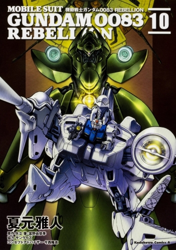 Mobile Suit Gundam 0083 Rebellion (機動戦士ガンダム0083 Rebellion) # 10