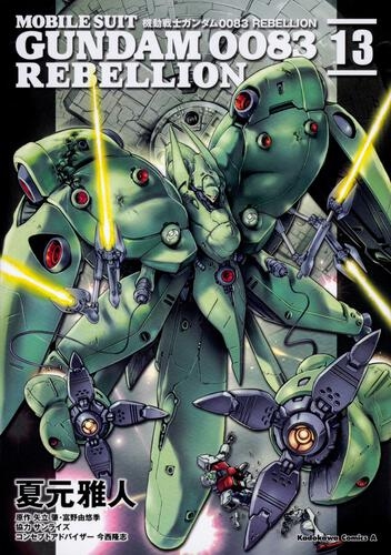 Mobile Suit Gundam 0083 Rebellion (機動戦士ガンダム0083 Rebellion) # 13