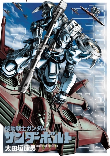 Mobile Suit Gundam Thunderbolt (機動戦士ガンダム サンダーボルト Kidō senshi Gandamu Sandāboruto) # 7