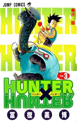 Hunter x Hunter (ハンターxハンター Hantā x Hantā) # 3