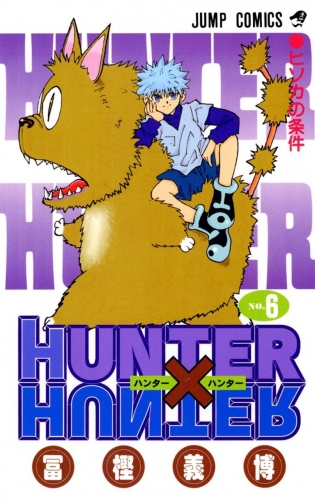 Hunter x Hunter (ハンターxハンター Hantā x Hantā) # 6
