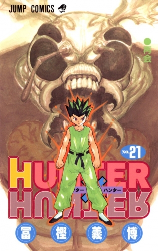 Hunter x Hunter (ハンターxハンター Hantā x Hantā) # 21