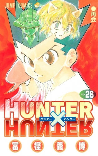 Hunter x Hunter (ハンターxハンター Hantā x Hantā) # 26