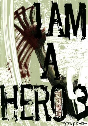 I Am a Hero (アイアムアヒーロー Ai Amu A Hīrō) # 3
