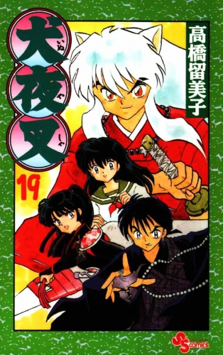 Inuyasha (犬夜叉 Inuyasha) # 19