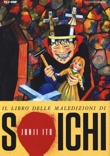 Junji Ito Collection # 3