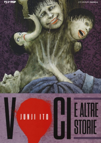 Junji Ito Collection # 4