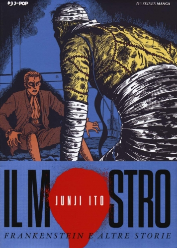 Junji Ito Collection # 8
