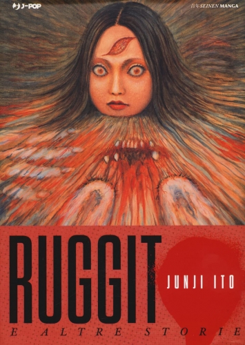 Junji Ito Collection # 9