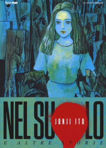 Junji Ito Collection # 10