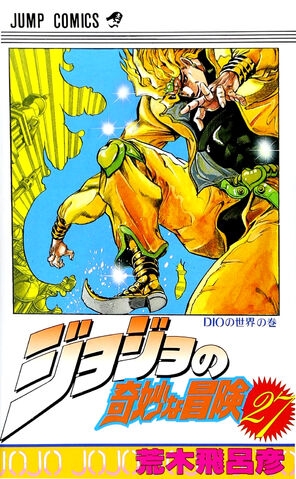 Jojo no kimyō na bōken (ジョジョの奇妙な冒険) # 27