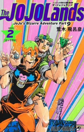 JoJo's Bizarre Adventure (ジョジョの奇妙な冒険 Jojo no kimyō na bōken) # 133