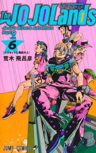 JoJo's Bizarre Adventure (ジョジョの奇妙な冒険 Jojo no kimyō na bōken) # 137