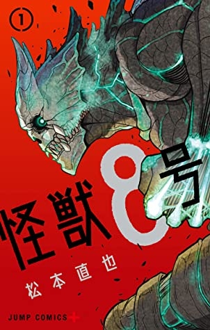 Kaijū 8-gou (怪獣８号) # 1