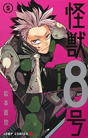 Kaijū 8-gou (怪獣８号) # 5