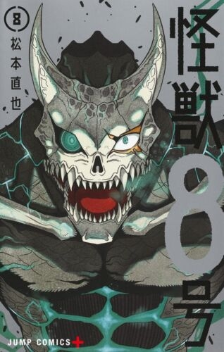 Kaijū 8-gou (怪獣８号) # 8