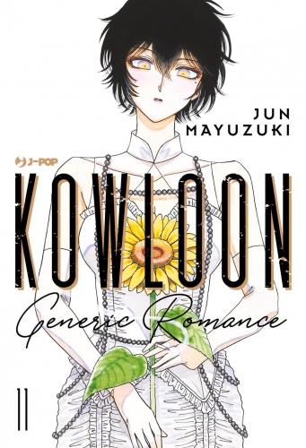 Kowloon Generic Romance # 11