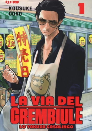 La via del grembiule - Lo yakuza casalingo # 1