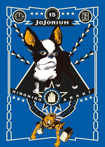 Le Bizzarre Avventure di JoJo (Aizō Edition) # 15