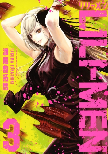 Lili-Men (リリーメン, Rirīmen) # 3