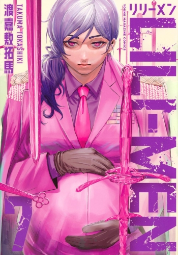 Lili-Men (リリーメン, Rirīmen) # 7