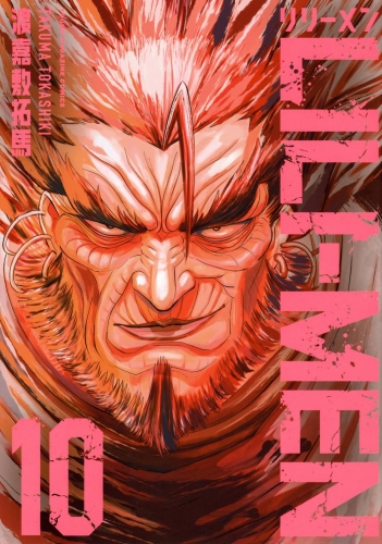 Lili-Men (リリーメン, Rirīmen) # 10