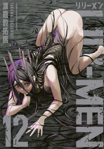 Lili-Men (リリーメン, Rirīmen) # 12