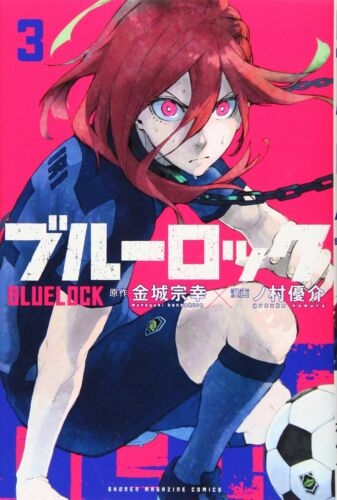 Blue Lock (ブルーロック Burū Rokku) # 3