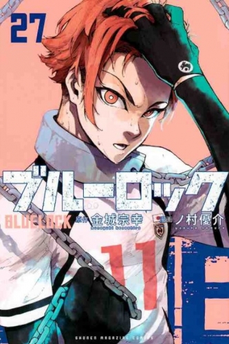 Blue Lock (ブルーロック Burū Rokku) # 27
