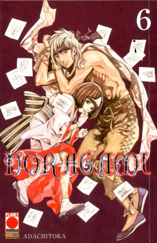 Manga Choice # 6