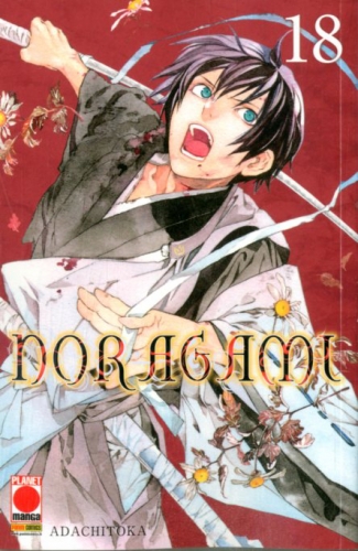 Manga Choice # 18