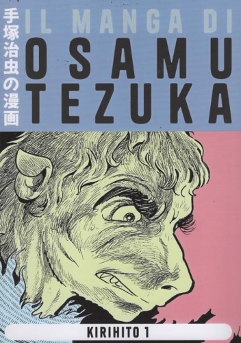 Il manga di Osamu Tezuka # 22