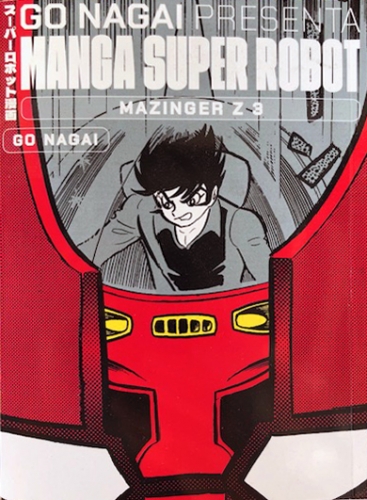 Manga Super Robot # 3