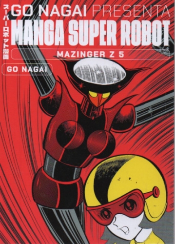 Manga Super Robot # 5
