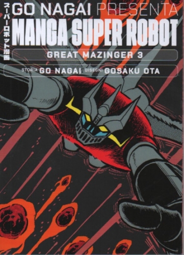 Manga Super Robot # 18