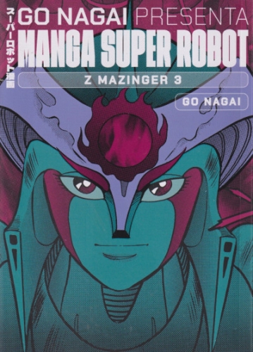 Manga Super Robot # 28