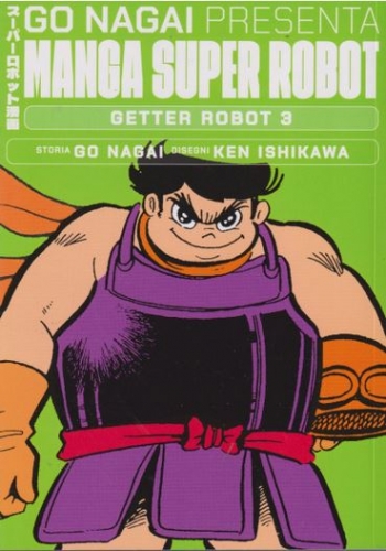 Manga Super Robot # 33