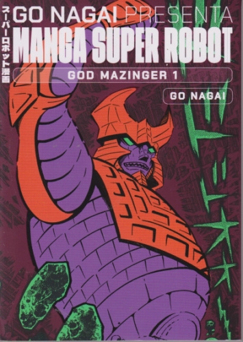 Manga Super Robot # 36