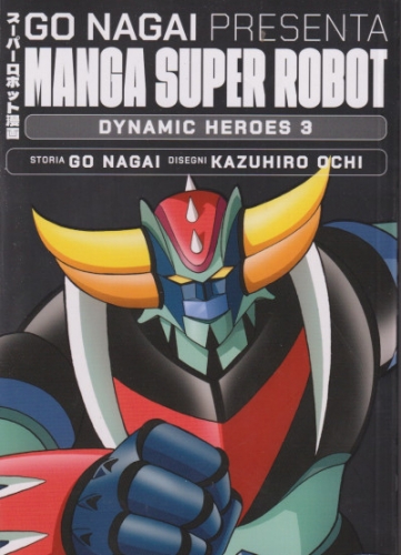 Manga Super Robot # 41