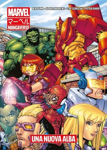 Marvel Manga Edition # 14
