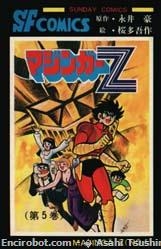 Mazinger Z (マジンガーZ Majingā Zetto) # 5