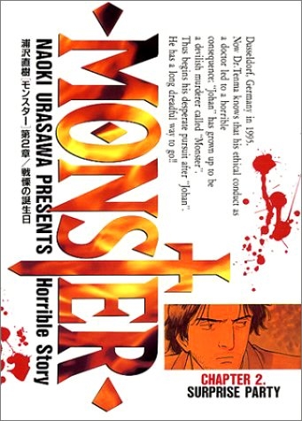 Monster (モンスター Monsutā) # 2
