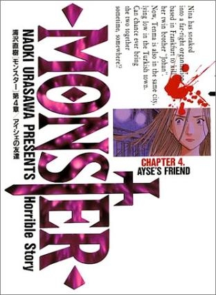 Monster (モンスター Monsutā) # 4