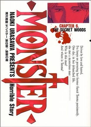 Monster (モンスター Monsutā) # 6