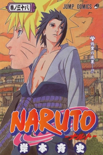 Naruto (NARUTO -ナルト-)  # 38